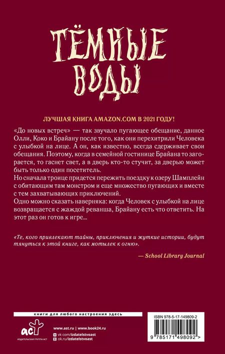 Фотография книги "Кэтрин Арден: Тёмные воды"