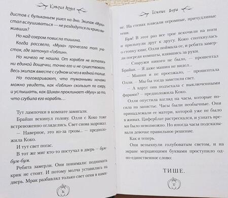 Фотография книги "Кэтрин Арден: Тёмные воды"