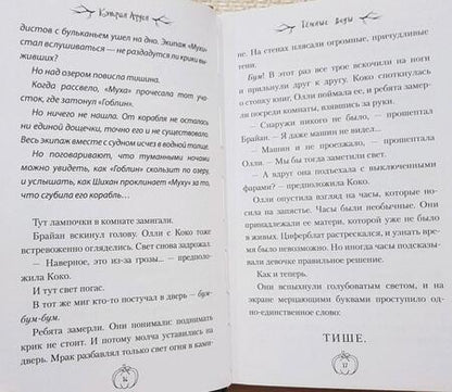 Фотография книги "Кэтрин Арден: Тёмные воды"