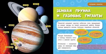 Фотография книги "Кэтрин Д.: Космос. Моя первая энциклопедия"