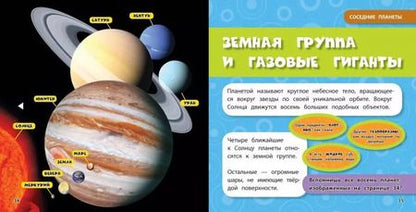 Фотография книги "Кэтрин Д.: Космос. Моя первая энциклопедия"