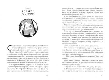 Фотография книги "Кэтрин Дойл: Остров Хранителя бури"