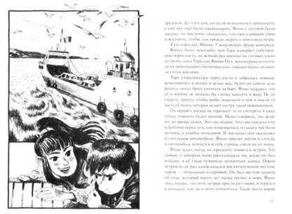 Фотография книги "Кэтрин Дойл: Остров Хранителя бури"