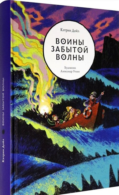 Фотография книги "Кэтрин Дойл: Воины забытой волны"