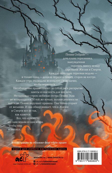 Фотография книги "Кэтрин Дж.: Этой ночью я сгораю"