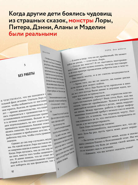Фотография книги "Кэтрин Гилдинер: Доброе утро, монстр! Хватит ли у тебя смелости вспомнить о своем прошлом?"