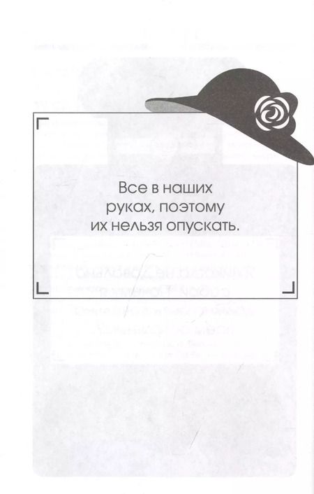 Фотография книги "Кэтрин Грей: Коко Шанель. Второй шанс произвести первое впечатление"