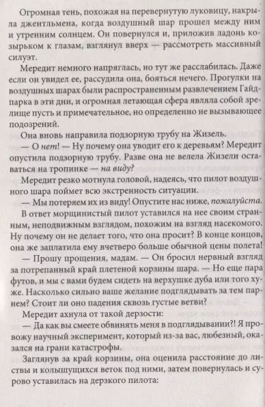 Фотография книги "Кэтрин Каски: Правила обольщения"