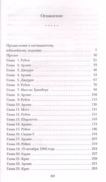 Фотография книги "Кэтрин Хайд: Заплати другому"