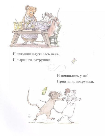 Фотография книги "Кэтрин Холаберд: Ангелина - Балерина"