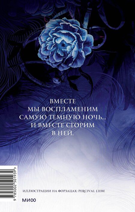 Фотография книги "Кэтрин Куинн: Сокрушая ночь"