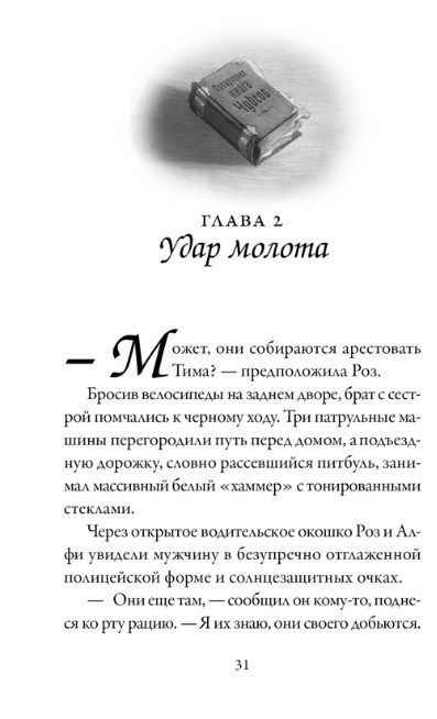 Фотография книги "Кэтрин Литтлвуд: Пекарня Чудсов. Рецепт чудес"