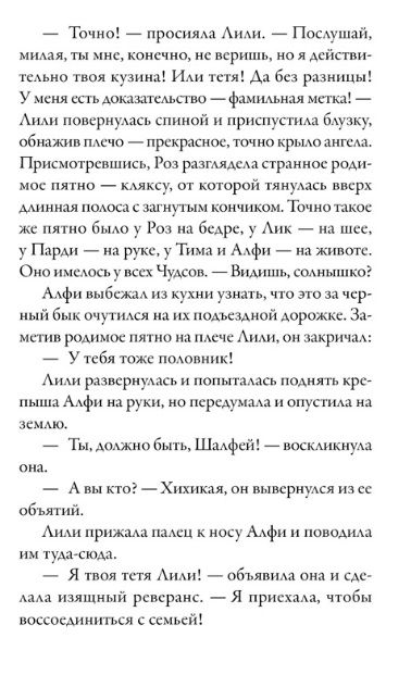 Фотография книги "Кэтрин Литтлвуд: Пекарня Чудсов. Рецепт чудес"