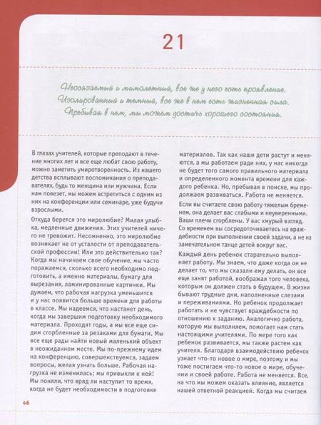 Фотография книги "Кэтрин Мак: Воспитание по Монтессори. Главная книга продвинутых родителей"