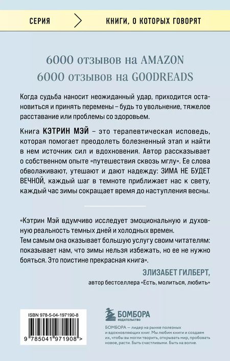 Фотография книги "Кэтрин Мэй: Разбит, но не сломлен. Искусство восстановления после ударов судьбы"