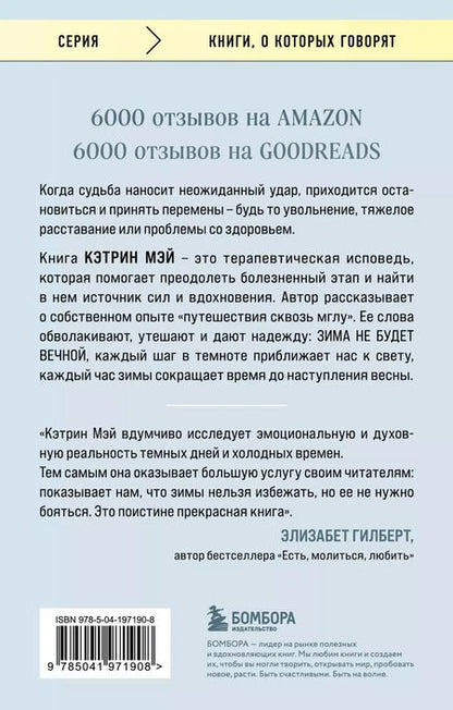 Фотография книги "Кэтрин Мэй: Разбит, но не сломлен. Искусство восстановления после ударов судьбы"