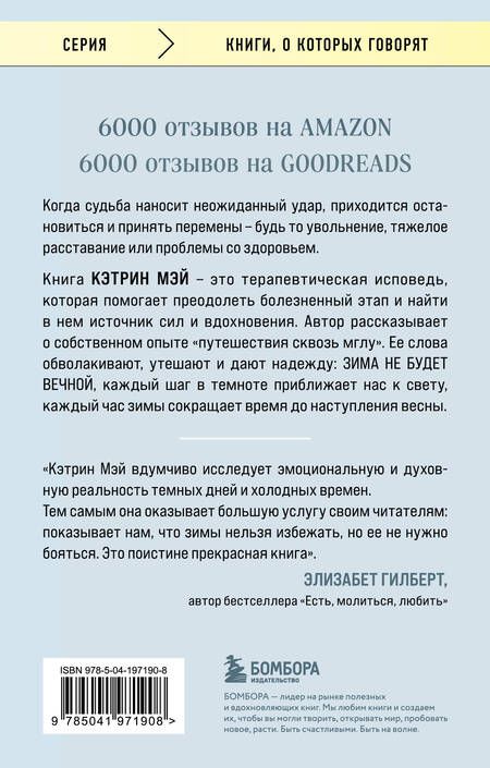 Фотография книги "Кэтрин Мэй: Разбит, но не сломлен. Искусство восстановления после ударов судьбы"