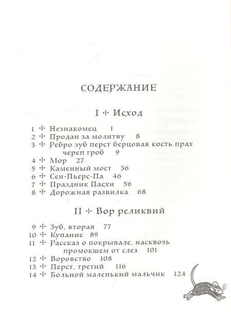 Фотография книги "Кэтрин Мердок: Мальчик и его книга"