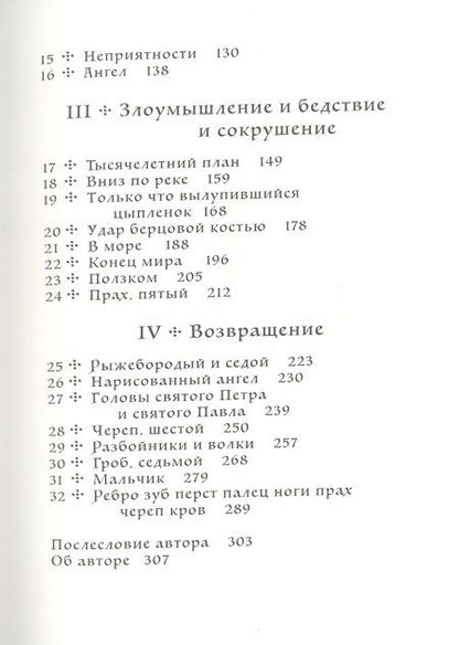 Фотография книги "Кэтрин Мердок: Мальчик и его книга"