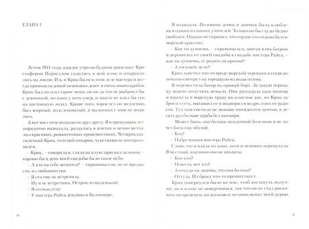 Фотография книги "Кэтрин Патерсон: Иакова Я возлюбил"