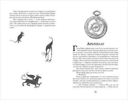 Фотография книги "Кэтрин Ранделл: Невероятные создания"