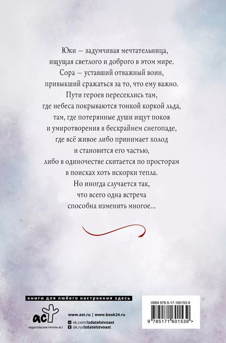 Фотография книги "Кэтрин Рэй: Заснеженное небо"