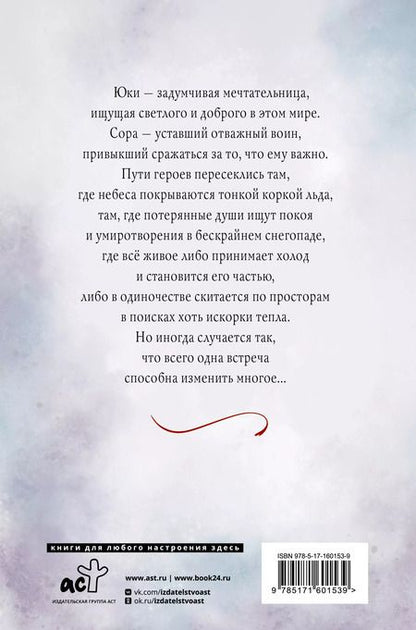 Фотография книги "Кэтрин Рэй: Заснеженное небо"