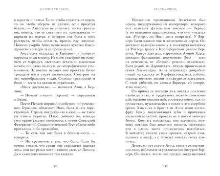 Фотография книги "Кэтрин Уильямс: Рассказчица"