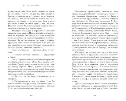 Фотография книги "Кэтрин Уильямс: Рассказчица"