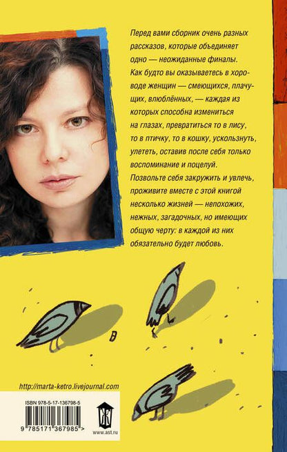 Фотография книги "Кетро: Нервные окончания"