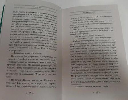 Фотография книги "Кетро: Рассеянная жизнь"