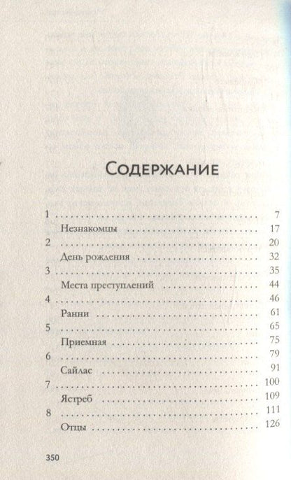 Фотография книги "Кэтти Уильямс: Мое убийство"