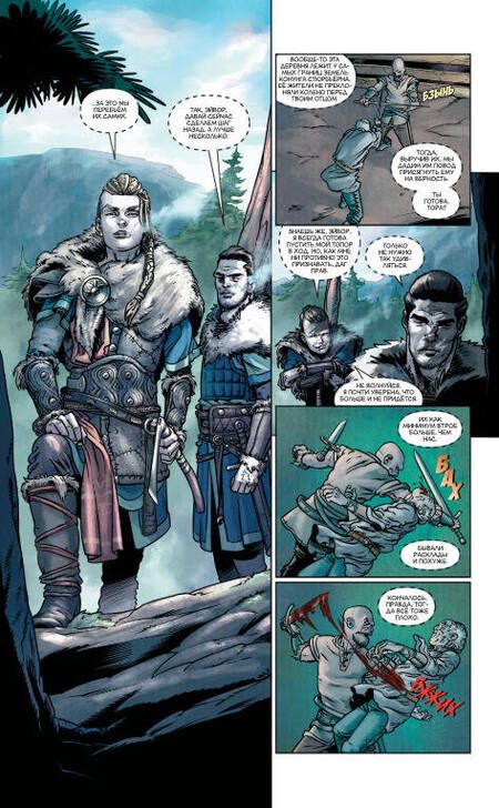 Фотография книги "Кэван СкоттAssassins Creed: Вальгалла. Песнь Славы. Графический роман"