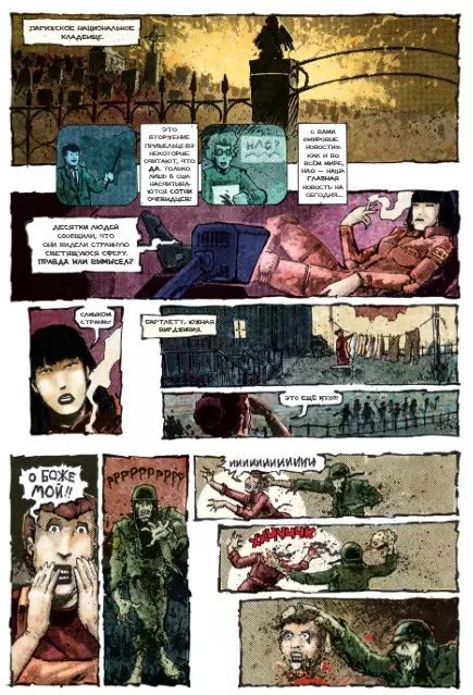 Фотография книги "Кевин Истмен: Война Зомби Кевина Истмена"