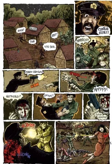 Фотография книги "Кевин Истмен: Война Зомби Кевина Истмена"