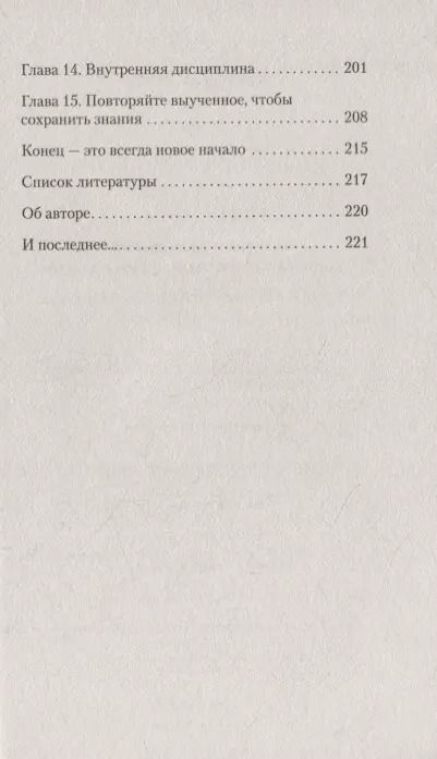 Фотография книги "Кевин Хорсли: Безграничная память. Запоминай быстро, помни долго"
