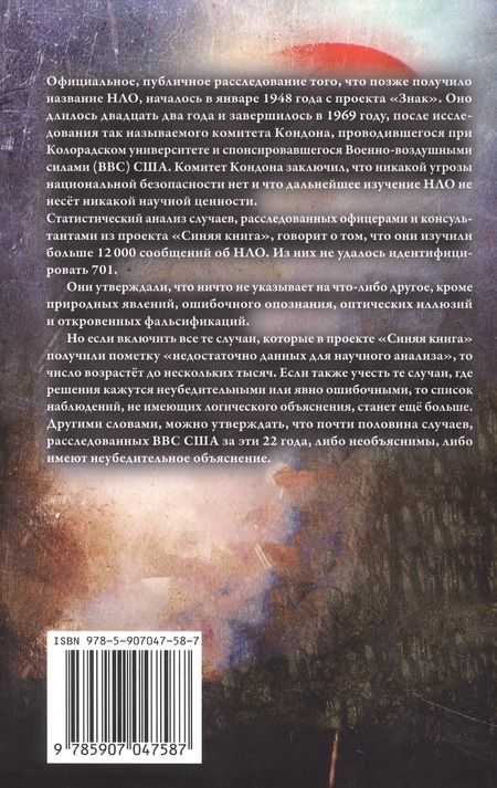 Фотография книги "Кэвин Рэндел: Проект "Синяя книга""