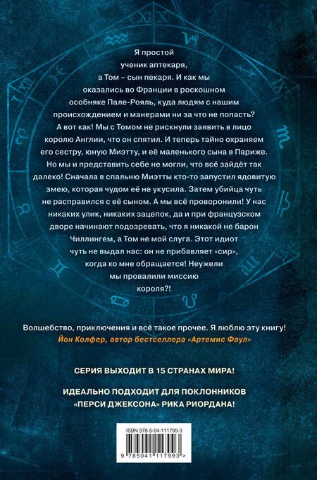 Фотография книги "Кевин Сэндс: Проклятие убийцы"