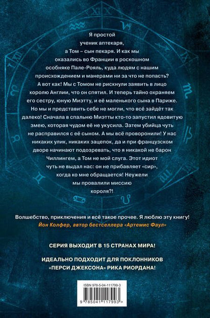 Фотография книги "Кевин Сэндс: Проклятие убийцы"
