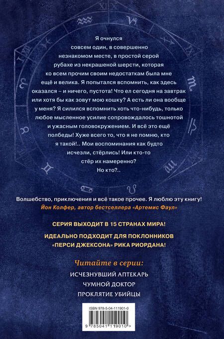 Фотография книги "Кевин Сэндс: Украденная память"