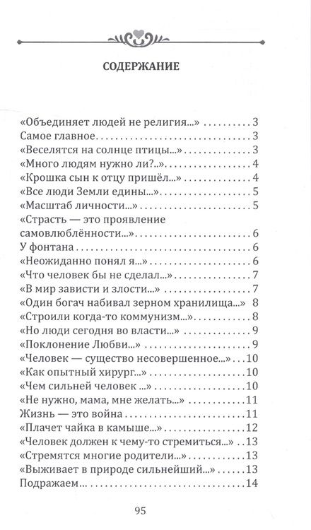 Фотография книги "Кевхишвили: Любовь длиннее жизни. Сборник стихотворений"