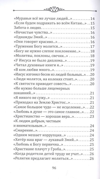 Фотография книги "Кевхишвили: Любовь длиннее жизни. Сборник стихотворений"