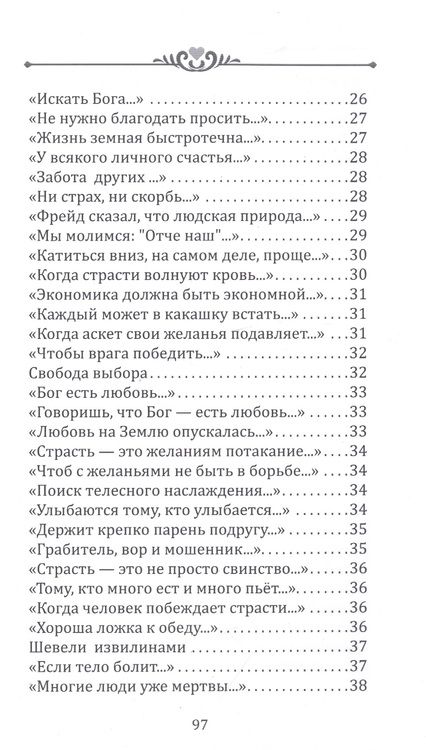 Фотография книги "Кевхишвили: Любовь длиннее жизни. Сборник стихотворений"