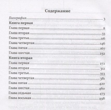 Фотография книги "Кеворков: Каждому своё"