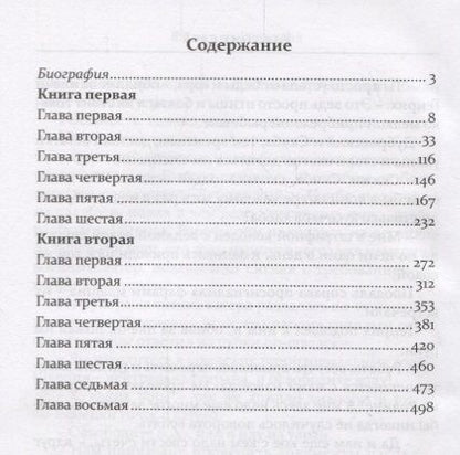 Фотография книги "Кеворков: Каждому своё"