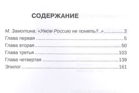 Фотография книги "Кеворков: Свято кресло пусто. Драматическая повесть"