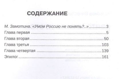 Фотография книги "Кеворков: Свято кресло пусто. Драматическая повесть"