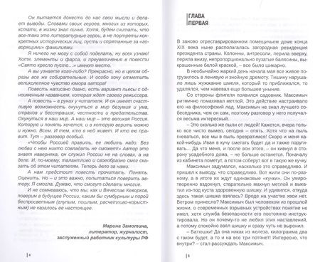 Фотография книги "Кеворков: Свято кресло пусто. Драматическая повесть"