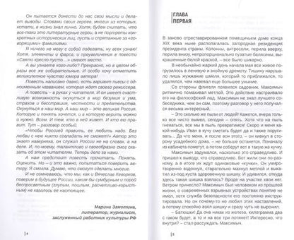 Фотография книги "Кеворков: Свято кресло пусто. Драматическая повесть"