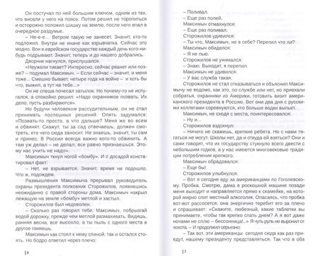 Фотография книги "Кеворков: Свято кресло пусто. Драматическая повесть"